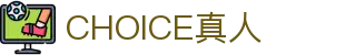 CHOICE真人 - CHOICE真人视讯平台 - CHOICE真人官方网站